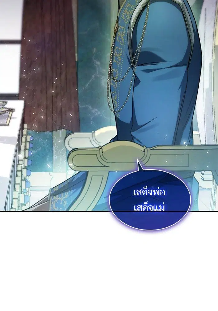 Sister I Am the Queen in This Life ตอนที่ 37 หน้า 48