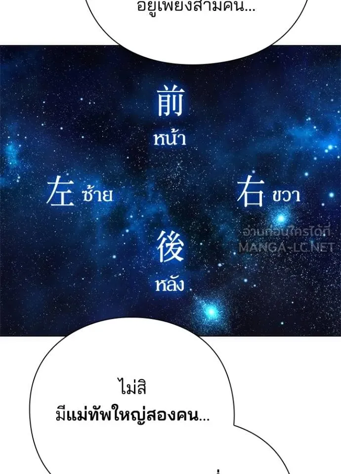 Night of the Ogre ตอนที่ 69 หน้า 19