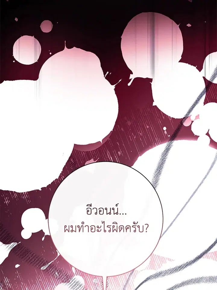 The Villain’s Match Is Too Perfect – คู่ดูตัวของนางร้ายเพอร์เฟกต์เกินไป ตอนที่ 52 หน้า 127
