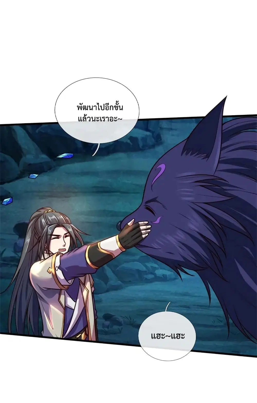 Shenwu Tianzun ตอนที่ 123 หน้า 9