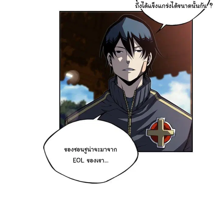 SuperNova ตอนที่ 92 หน้า 74