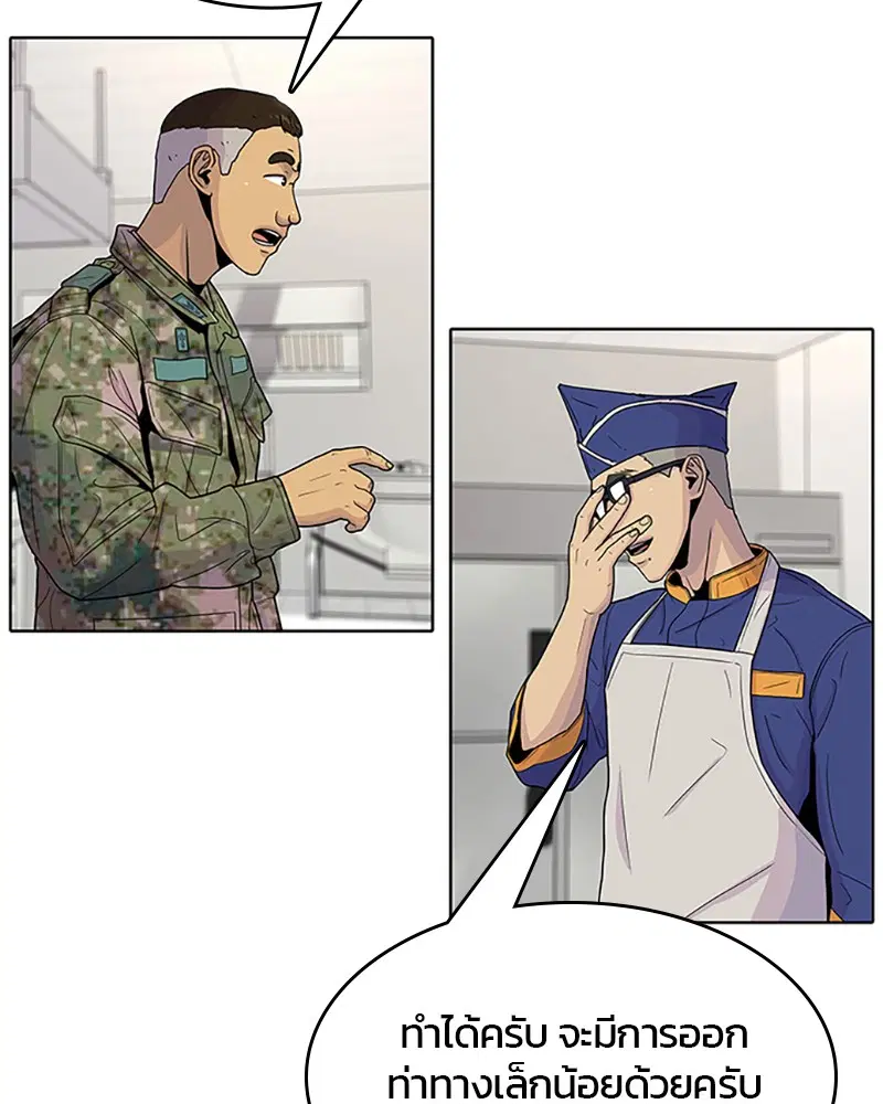 Kitchen Soldier ตอนที่ 58 หน้า 30