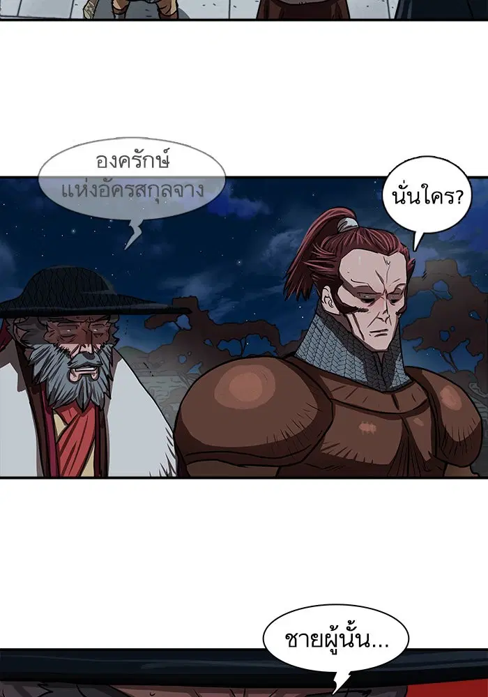 Escort Warrior ตอนที่ 176 หน้า 12