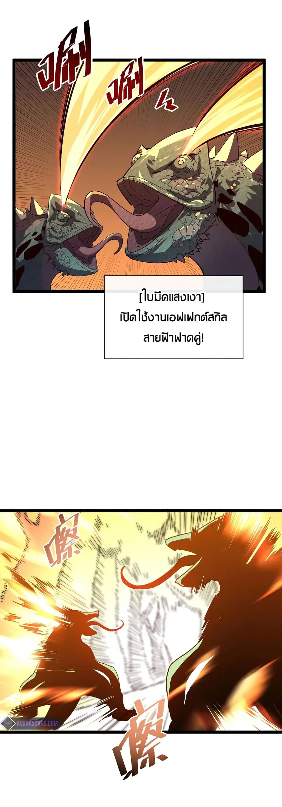 Rise From The Rubble ตอนที่ 39 หน้า 8