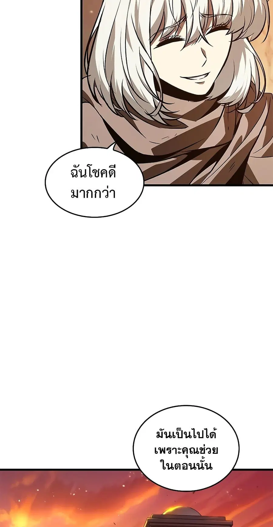 Pick Me Up ตอนที่ 99 หน้า 7