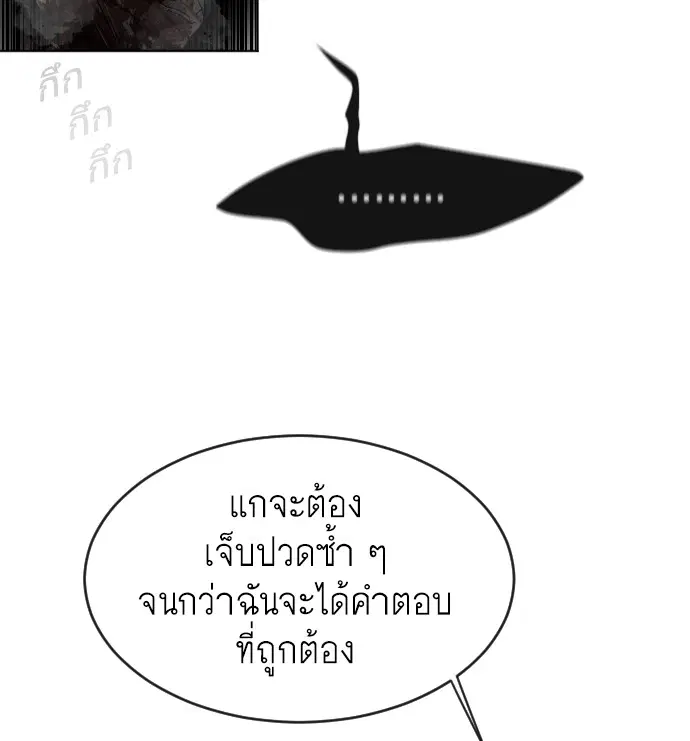 Superhuman Era ตอนที่ 112 หน้า 39