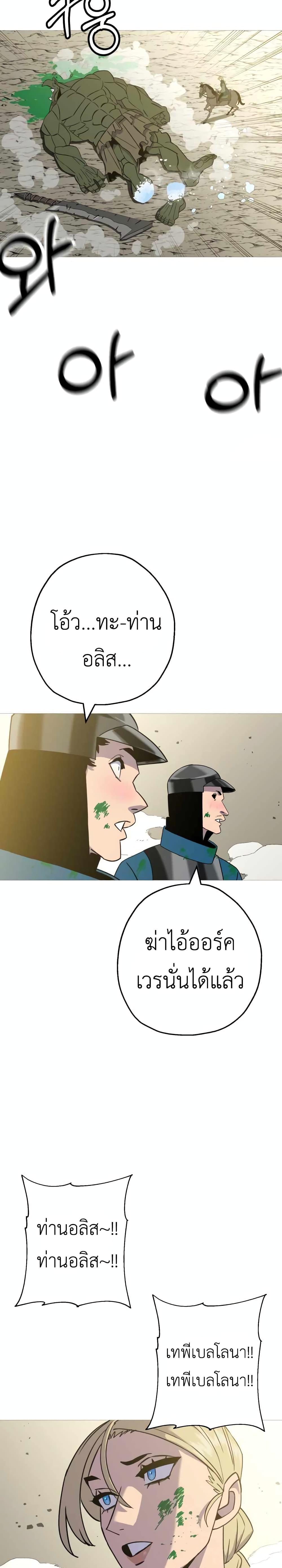 The Story of a Low-Rank จากเบี้ยสู่ราชัน ตอนที่ 107 หน้า 18
