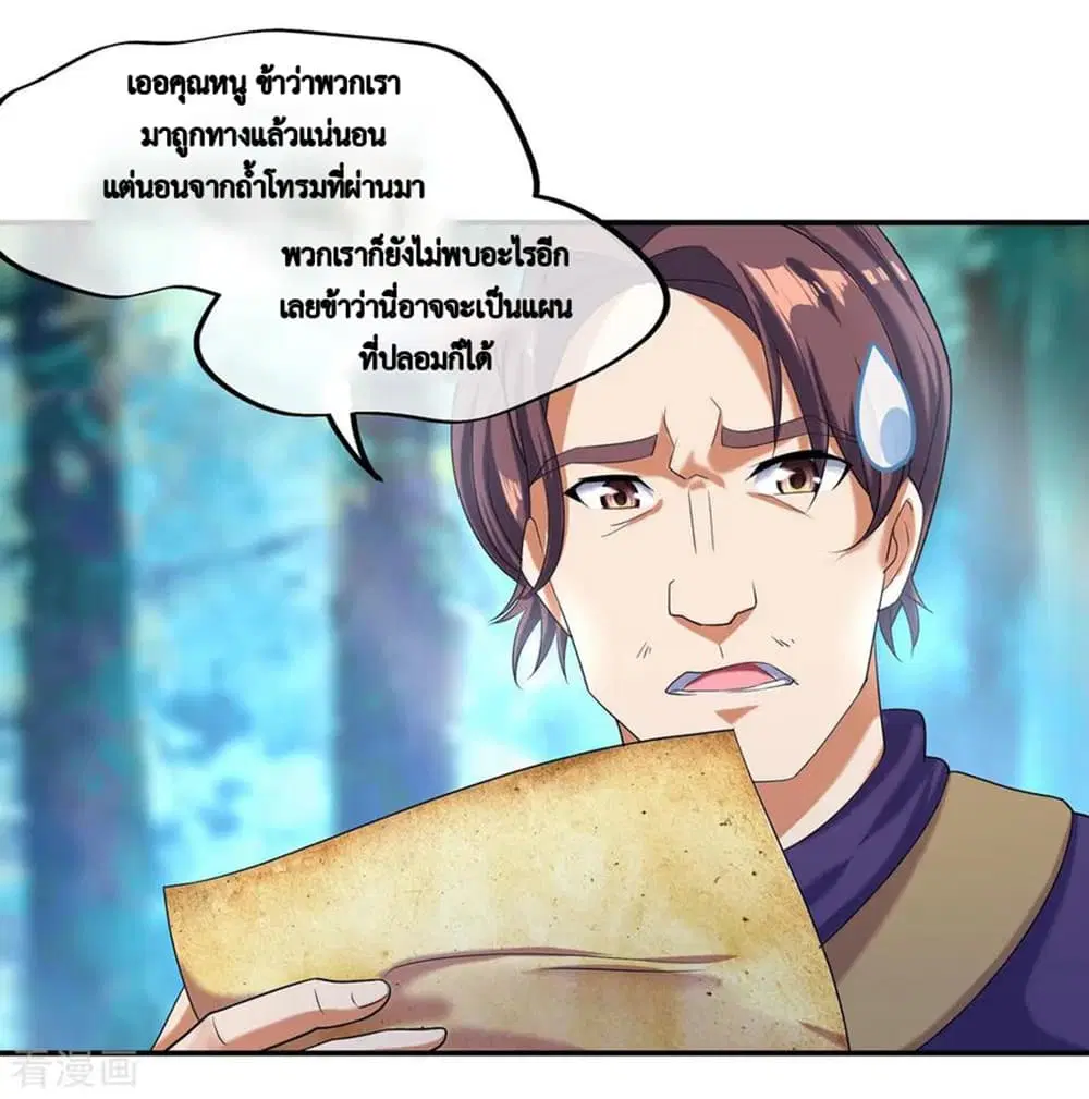 Peerless Battle Spirit (Tian Cang Zi Dongman) ตอนที่ 13 หน้า 17