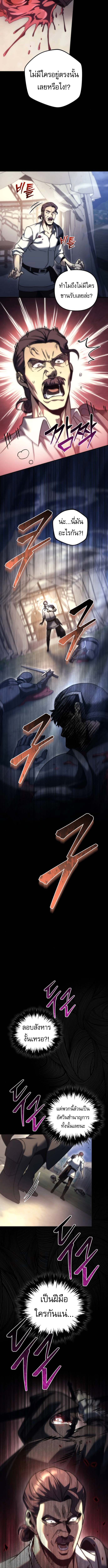 Regressor of the Fallen Family เพลิงสงครามหวนจุติ ตอนที่ 103 หน้า 13