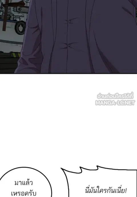 Bad Guy ตอนที่ 253 หน้า 63