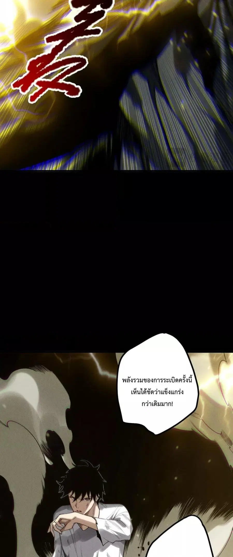 Necromancer King of The Scourge ตอนที่ 222 หน้า 21
