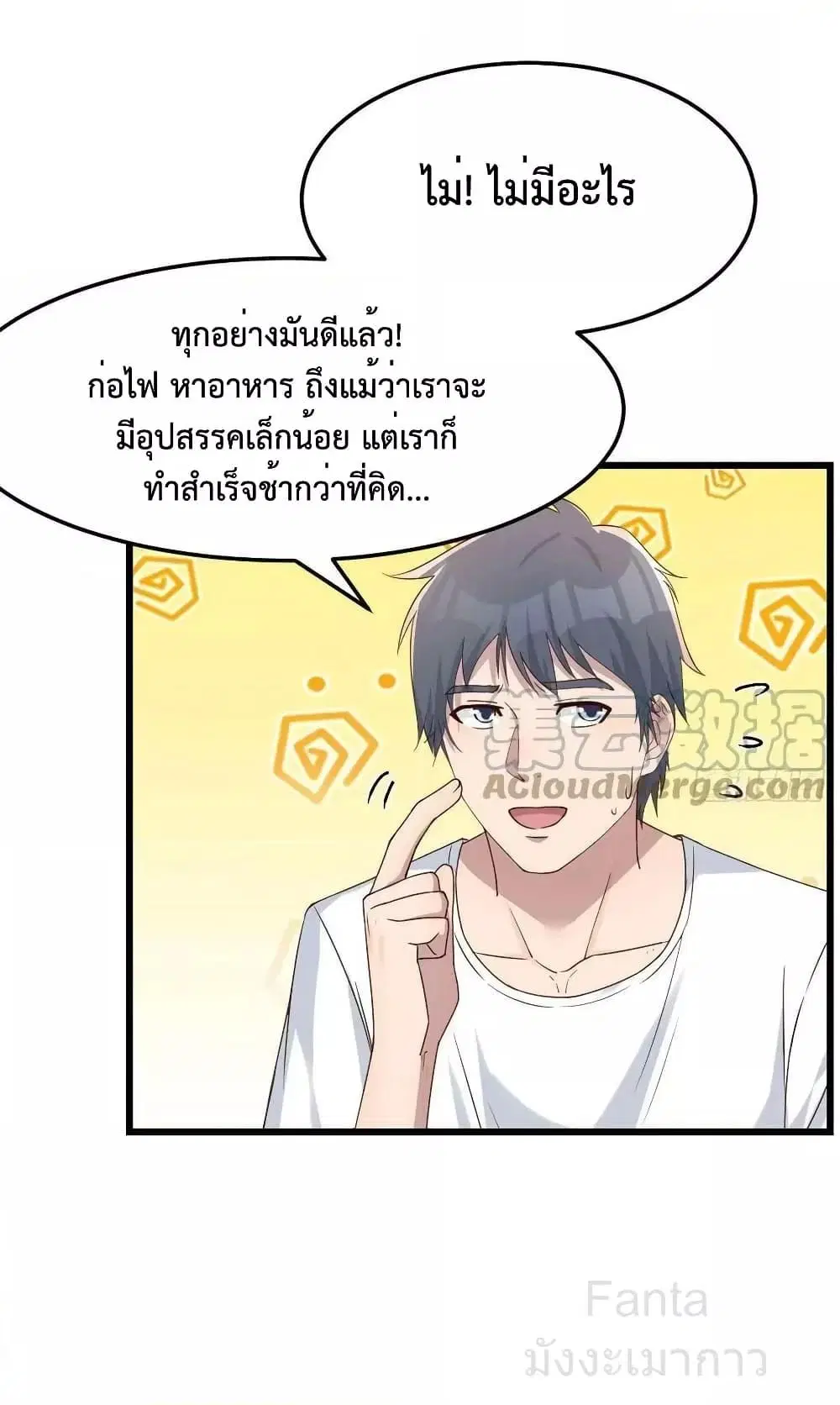 My Twin Girlfriends Loves Me So Much ตอนที่ 217 หน้า 20