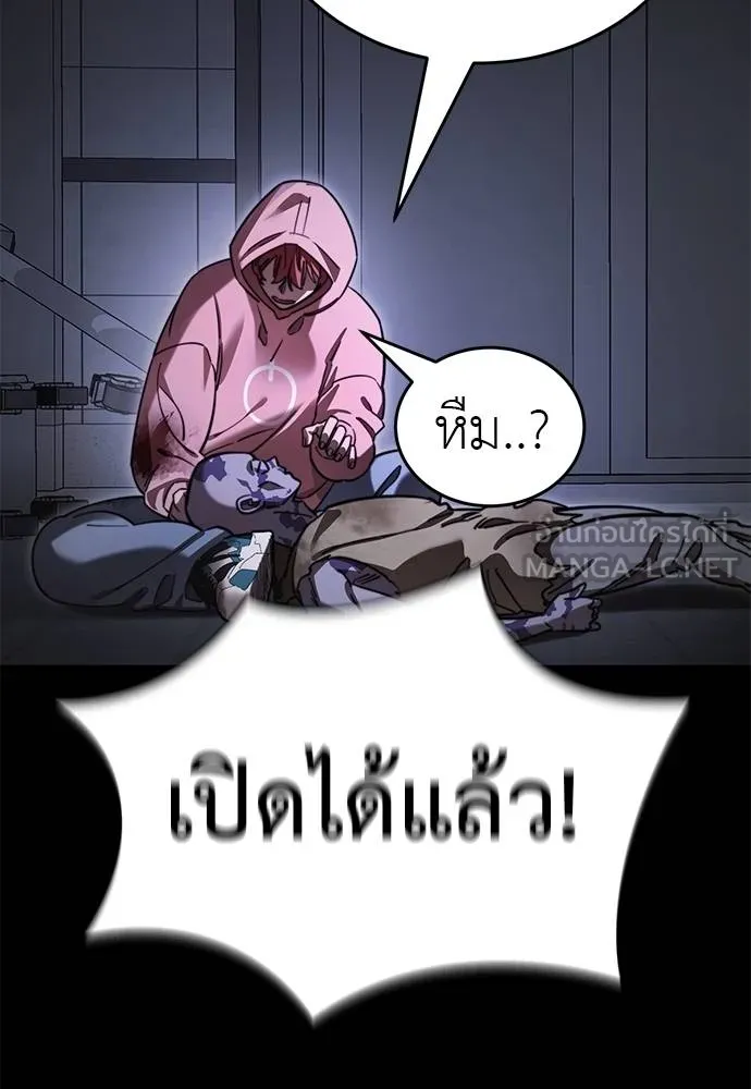Reincarnation Path of The Underworld King ยอมรา ผู้พิพากษาจากนรก ตอนที่ 66 หน้า 45