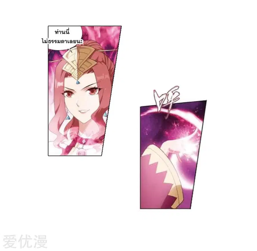 Doupo Cangqiong ตอนที่ 269 หน้า 41