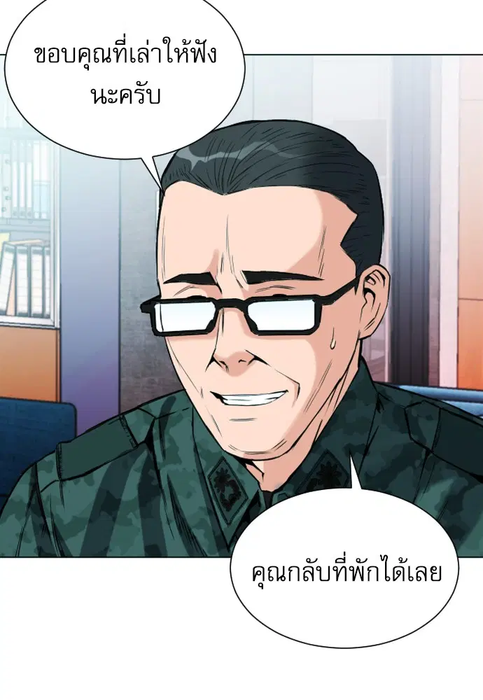 Seoul Station Druid ตอนที่ 16 หน้า 58