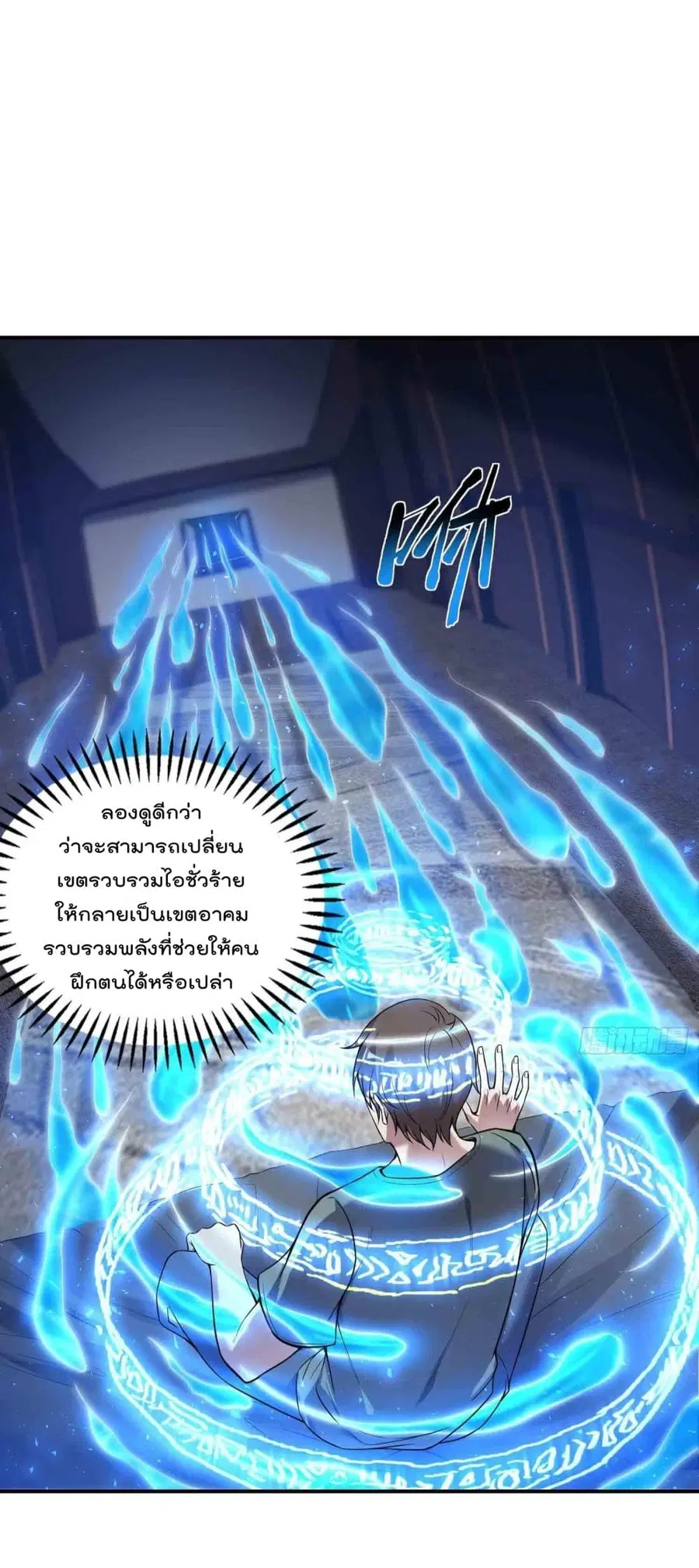 Immortal Husband in The City ตอนที่ 48 หน้า 30