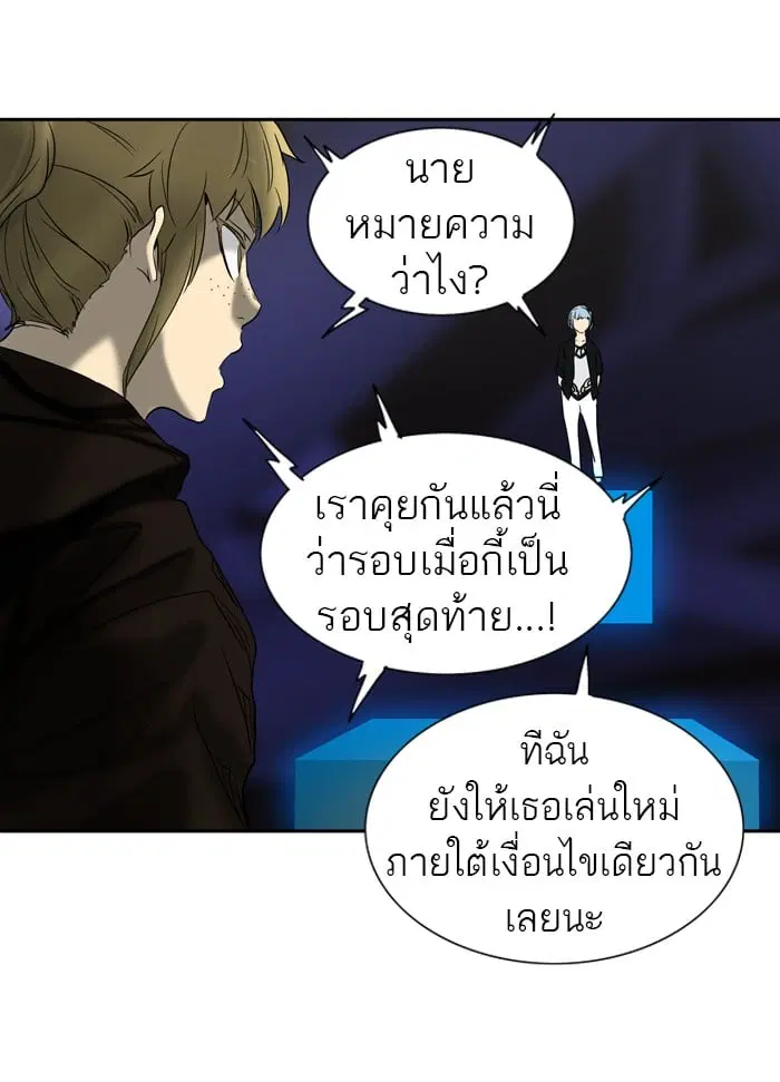 Tower of God ตอนที่ 266 หน้า 39