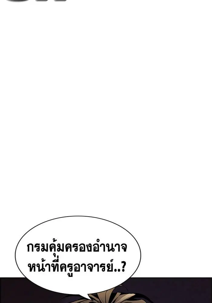 True Education ตอนที่ 10 หน้า 12
