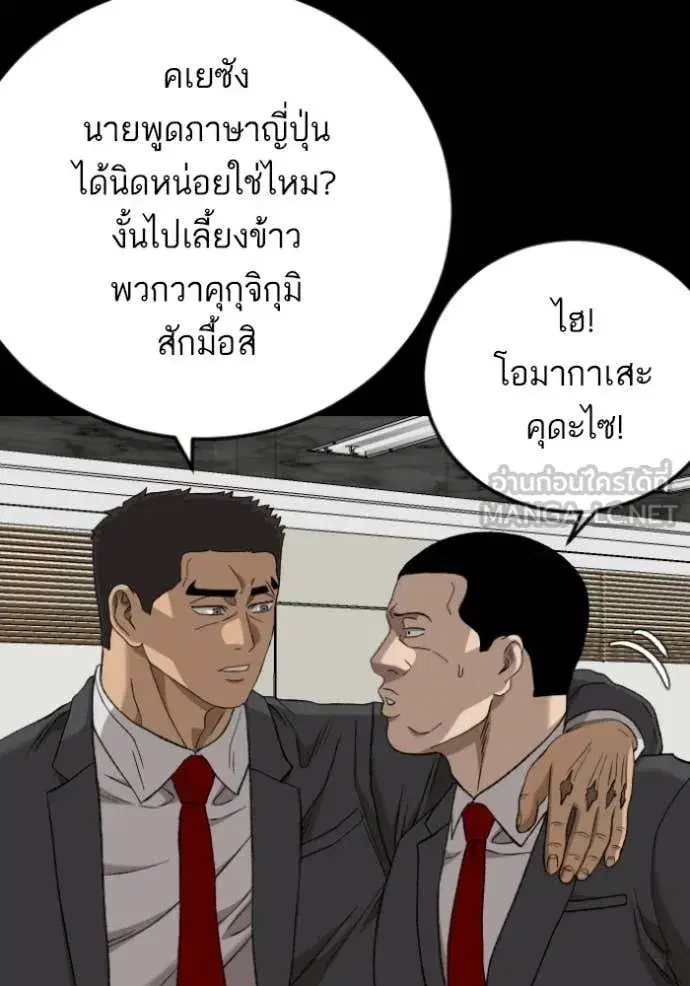 Bad Guy ตอนที่ 275 หน้า 135