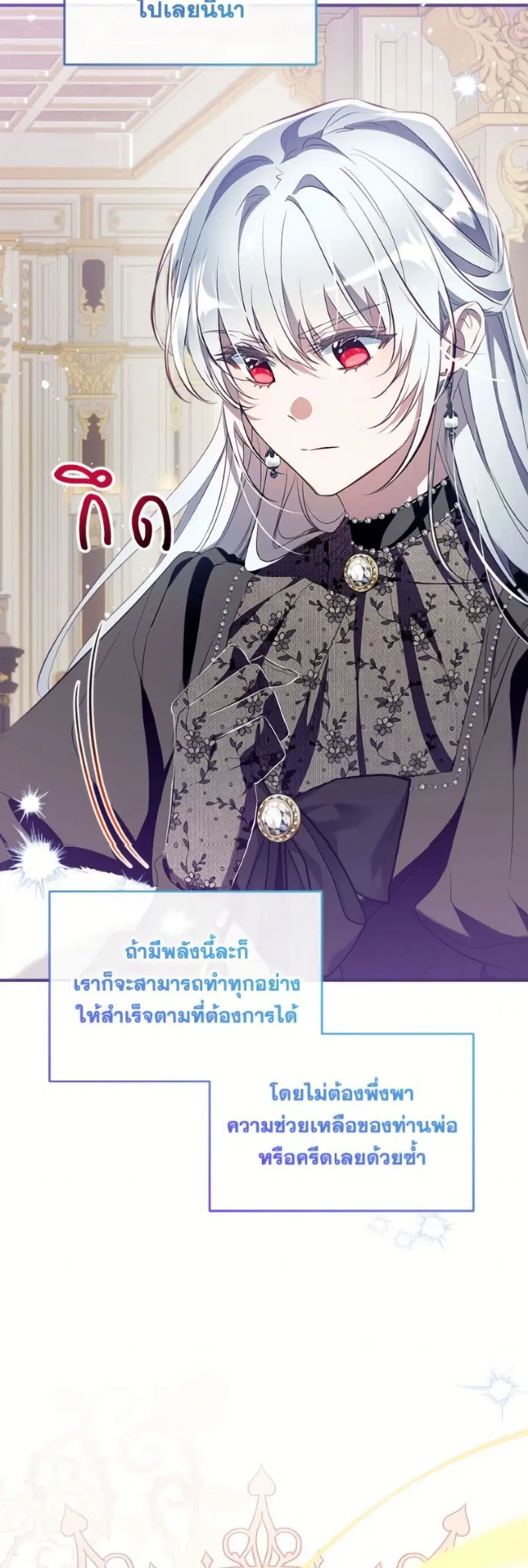 Can We Become a Family? ตอนที่ 144 หน้า 28