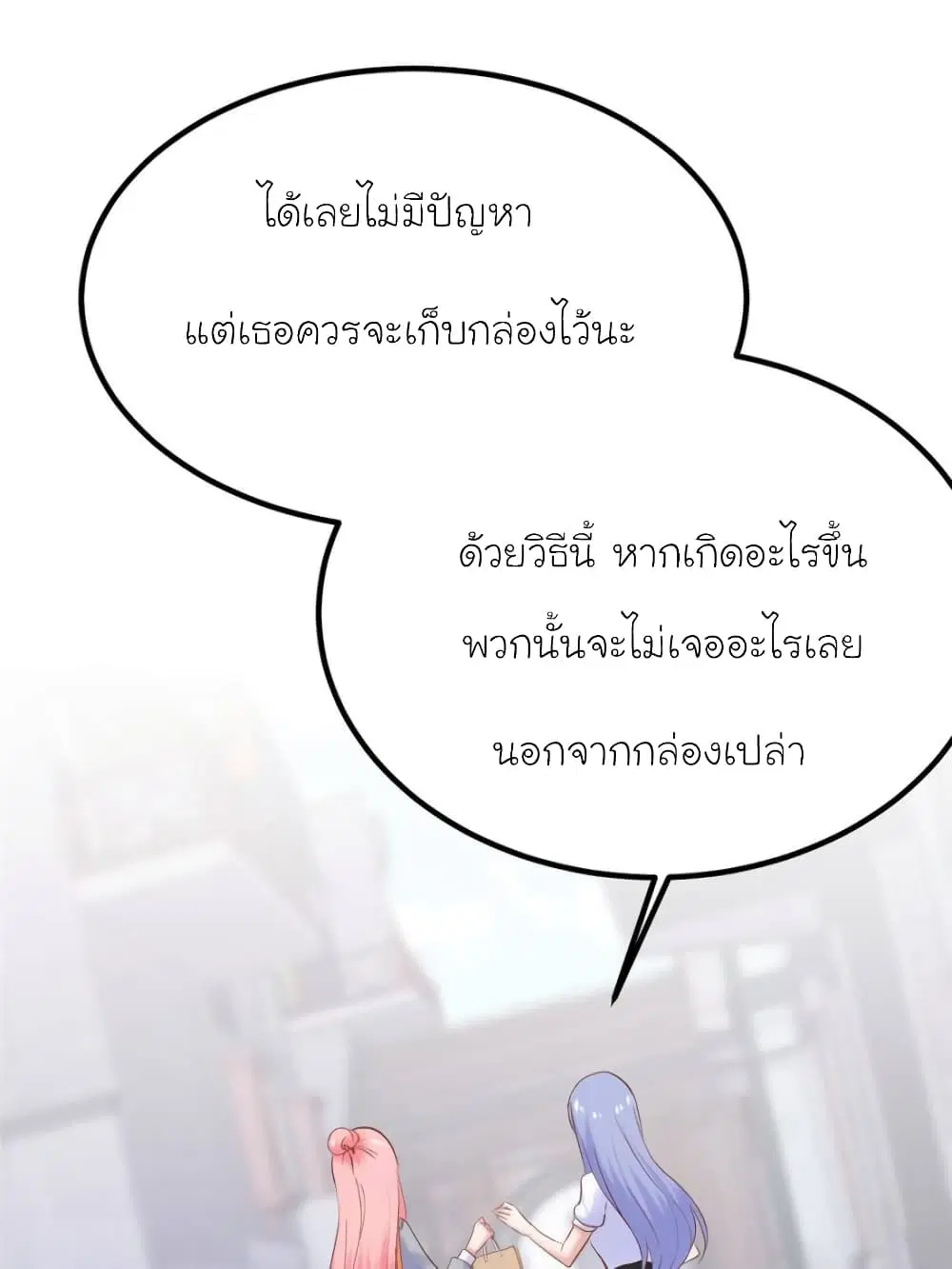 My Beautiful Time with You ตอนที่ 164 หน้า 47