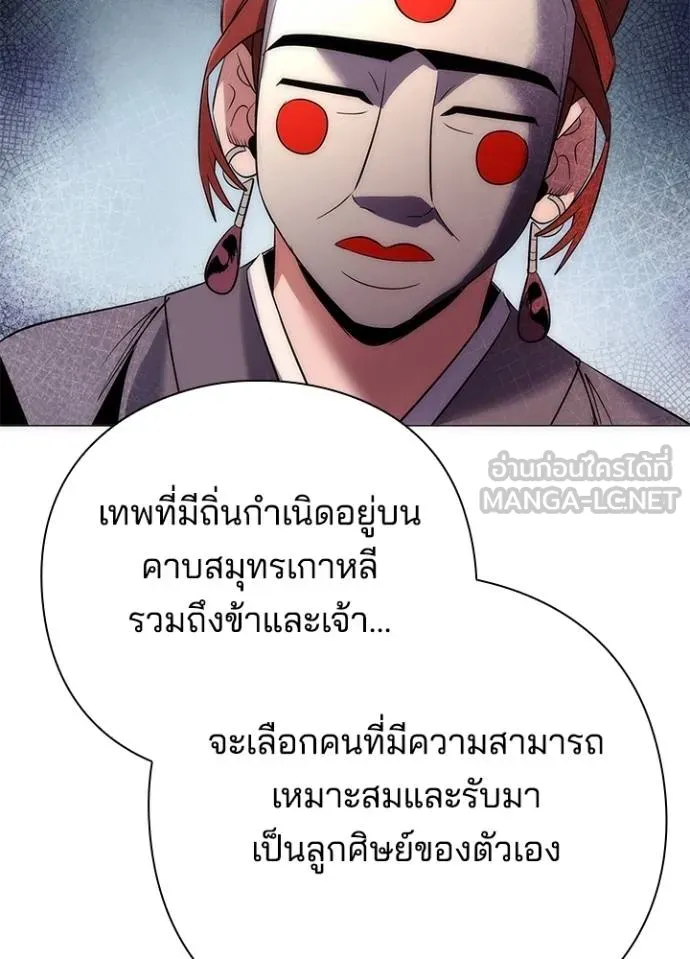 Night of the Ogre ตอนที่ 63 หน้า 61