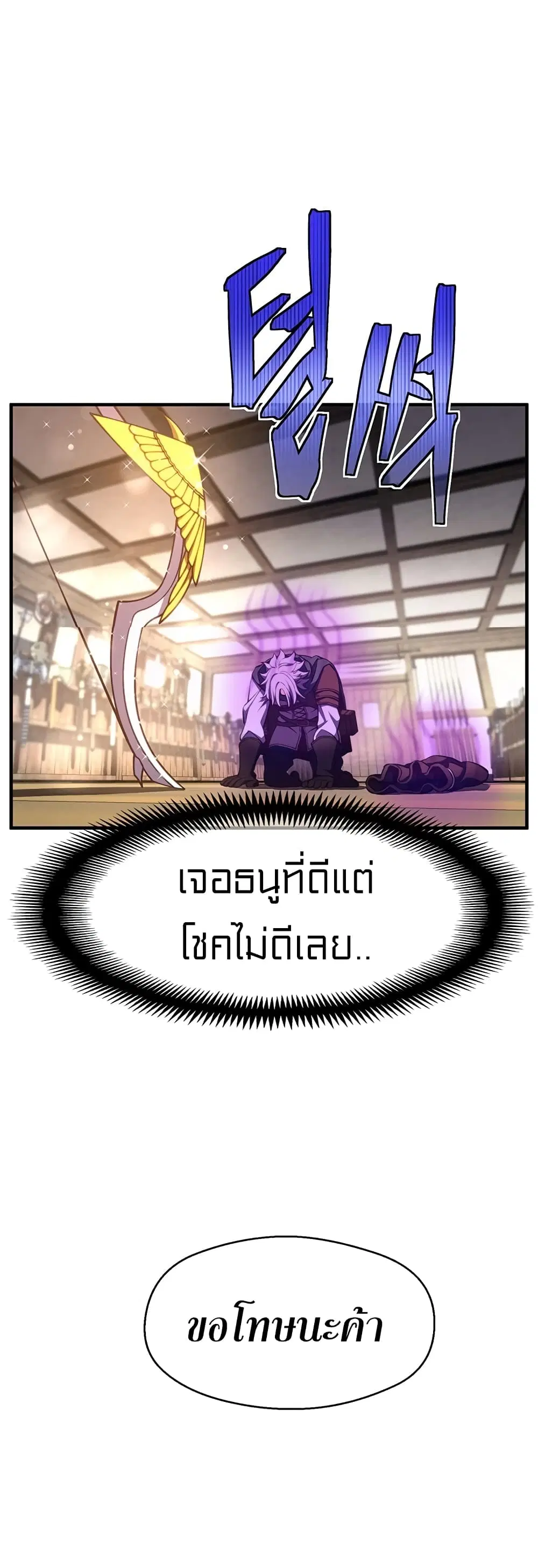 Legendary Moonlight Sculptor ตอนที่ 156 หน้า 19