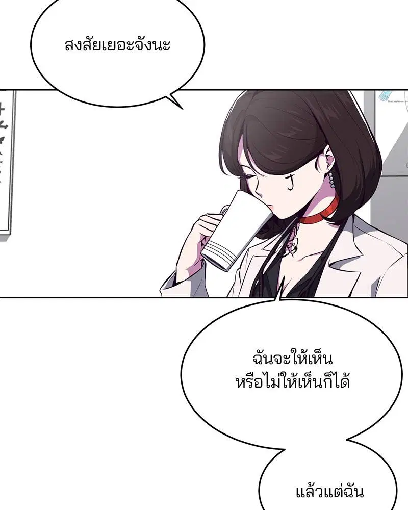 The Boy of Death ตอนที่ 30 หน้า 42