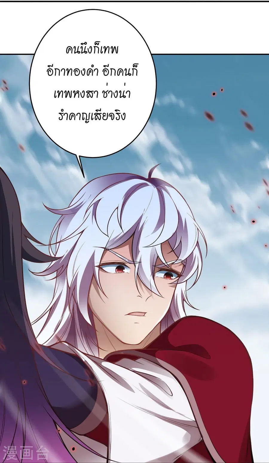 Against the Gods ตอนที่ 507 หน้า 52