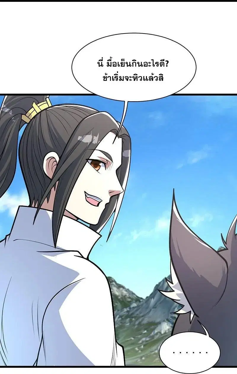Matchless Emperor ตอนที่ 351 หน้า 17