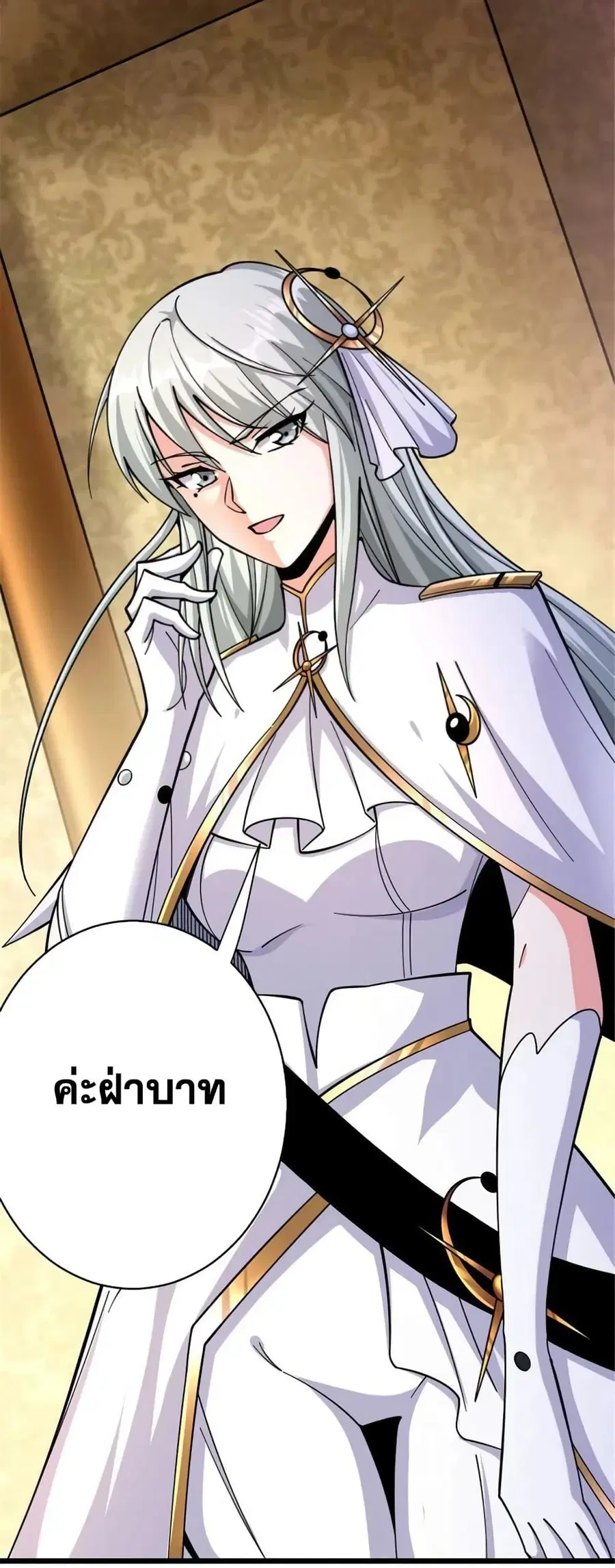 Release That Witch ตอนที่ 449 หน้า 38