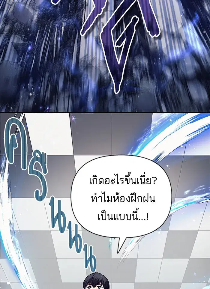 The S-Classes That I Raised (My S-Class Hunters) ตอนที่ 14 หน้า 11