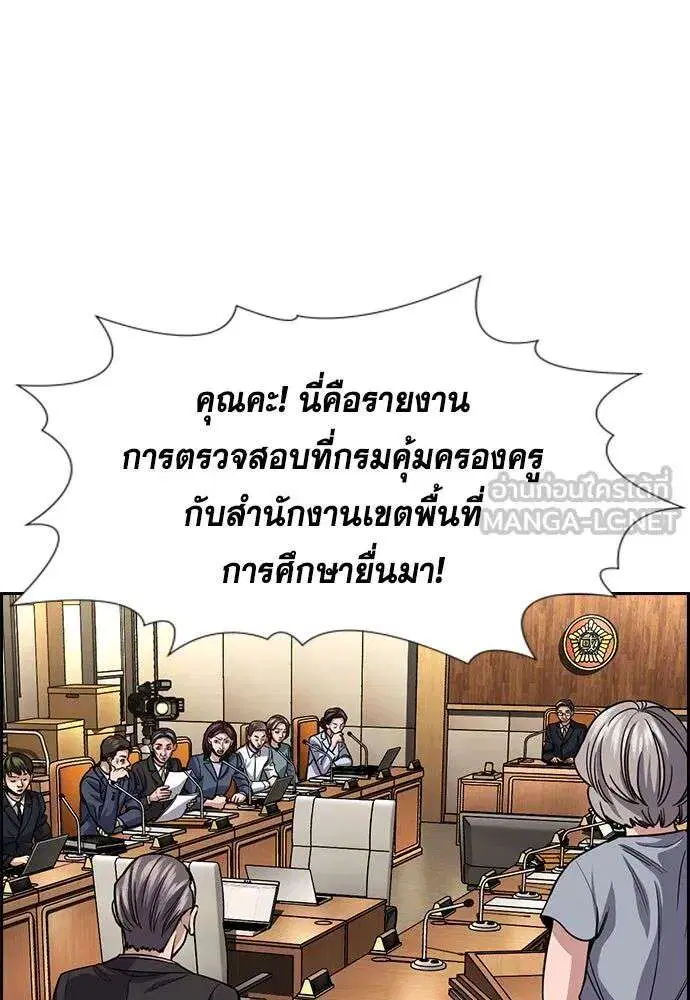 True Education ตอนที่ 260 หน้า 45