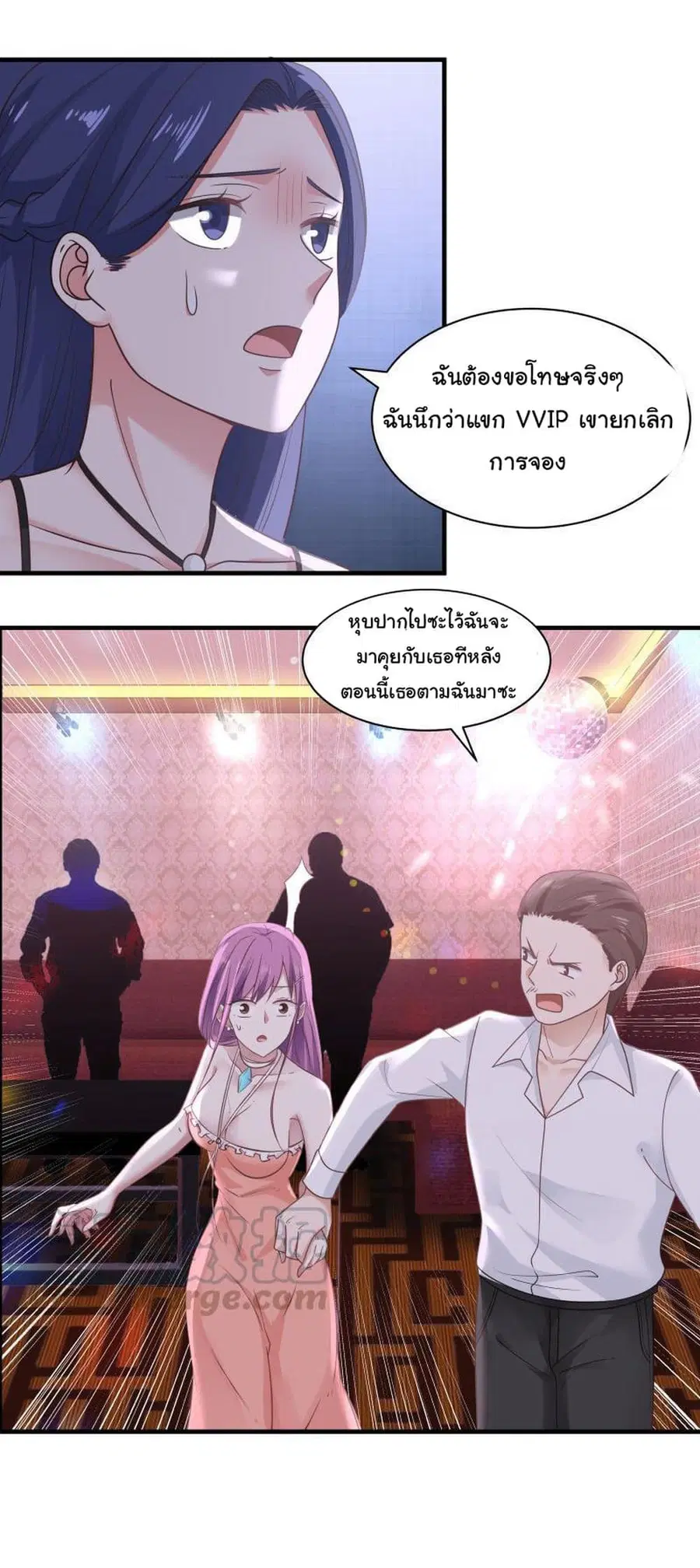 I Have a Dragon in My Body ตอนที่ 242 หน้า 11