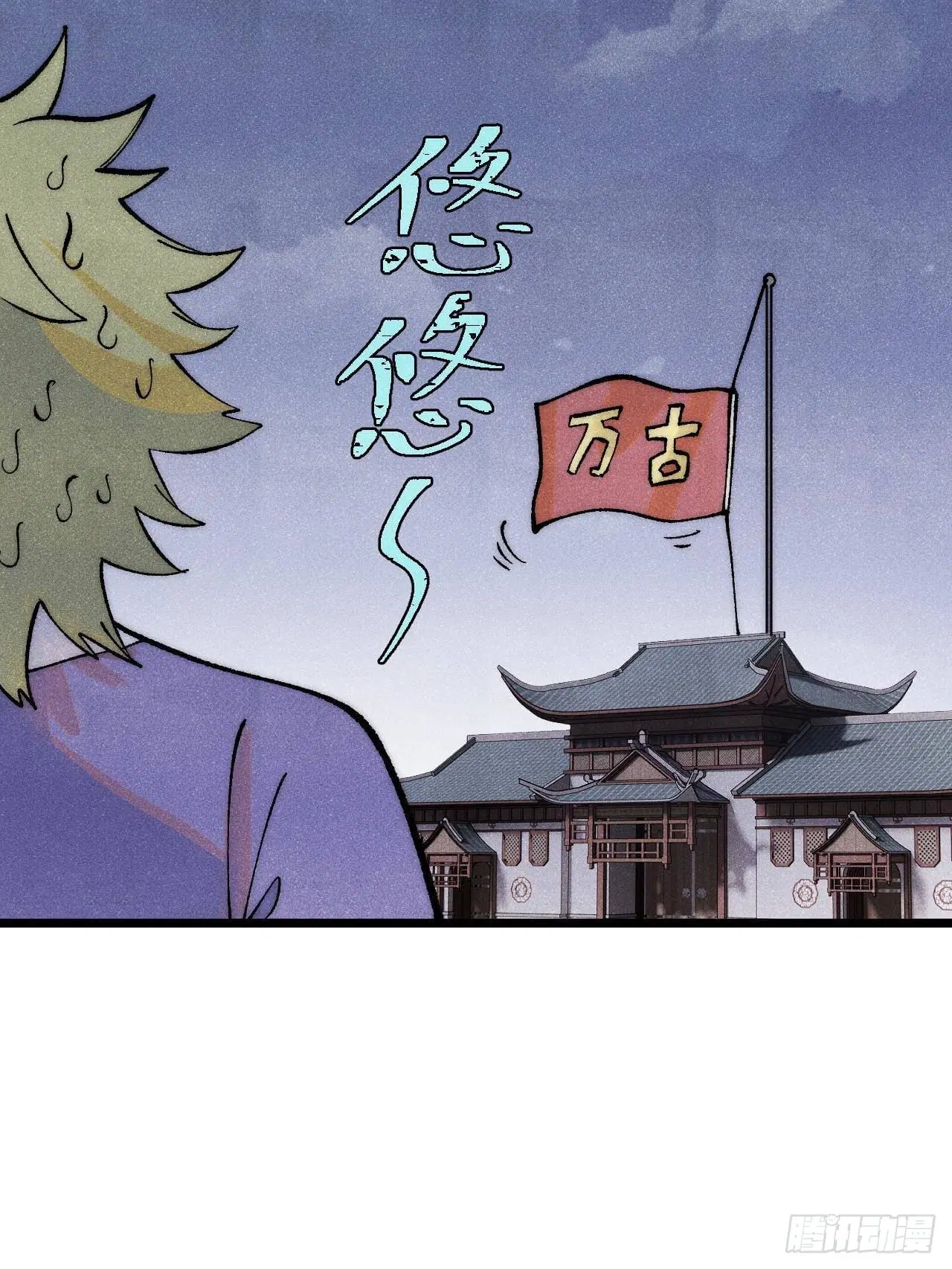 All Hail the Sect Leader ตอนที่ 302 หน้า 48