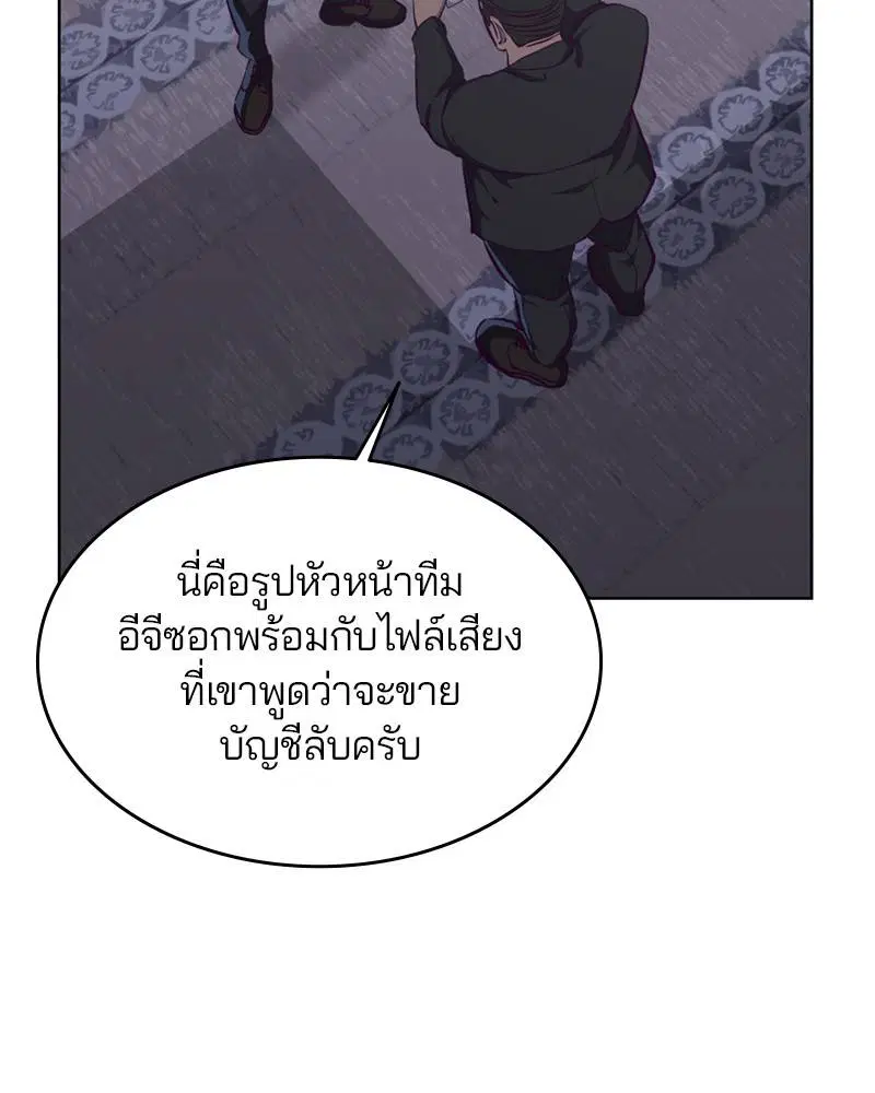 The Boy of Death ตอนที่ 61 หน้า 97