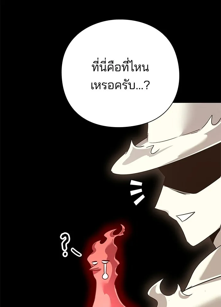 Night of the Ogre ตอนที่ 126 หน้า 158