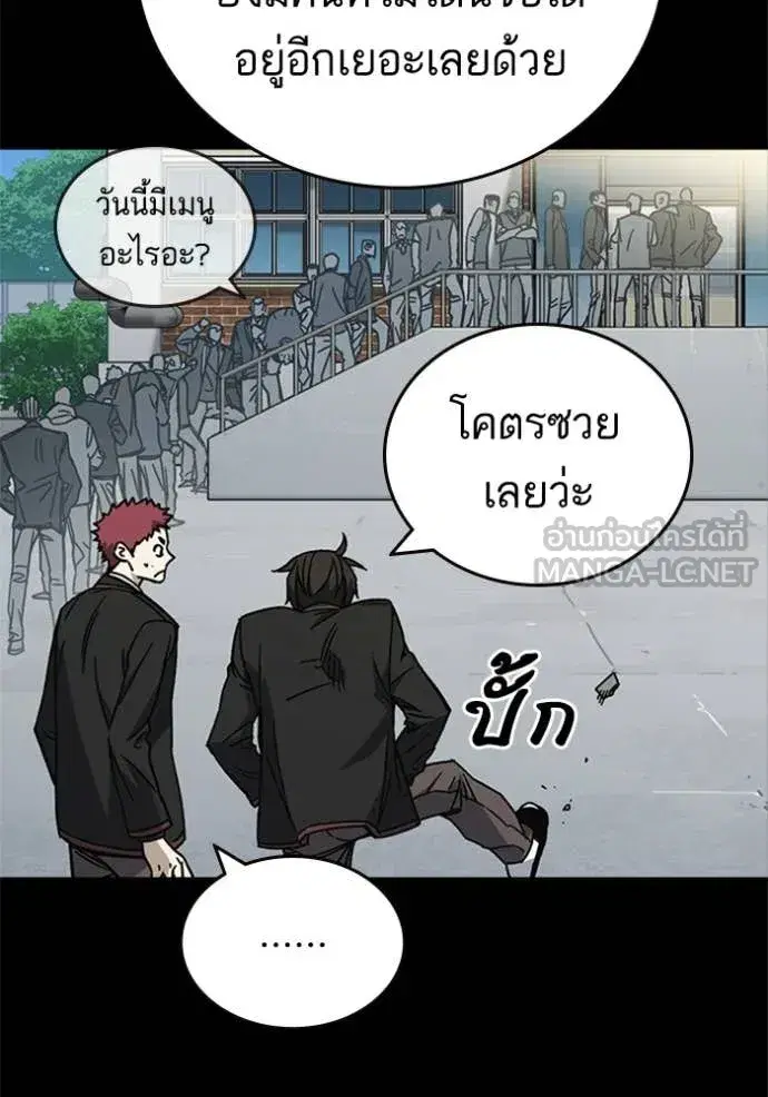 Study Group ตอนที่ 302 หน้า 62