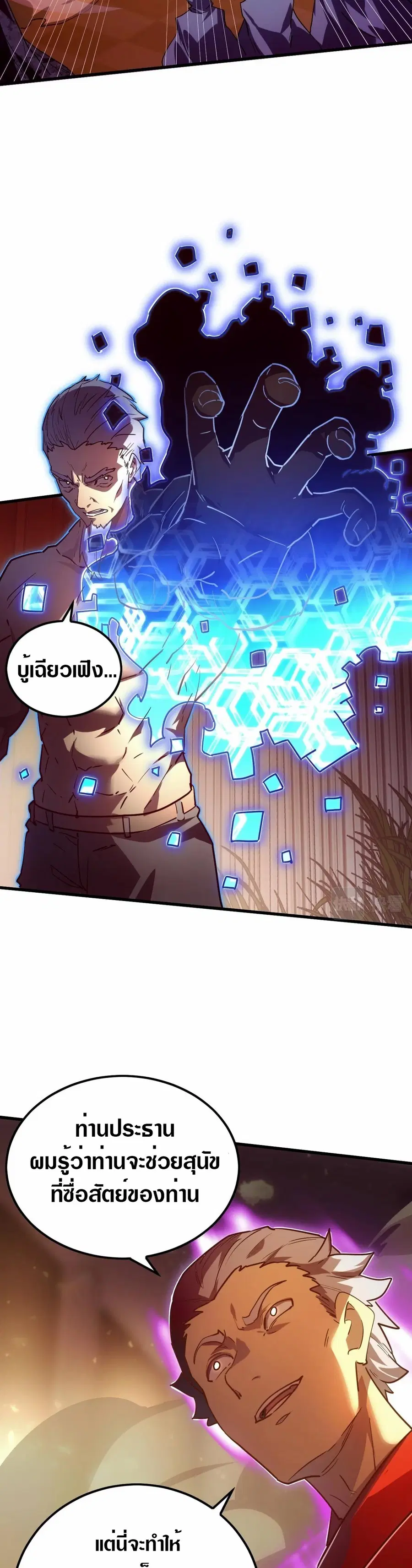 Rise From The Rubble ตอนที่ 188 หน้า 17