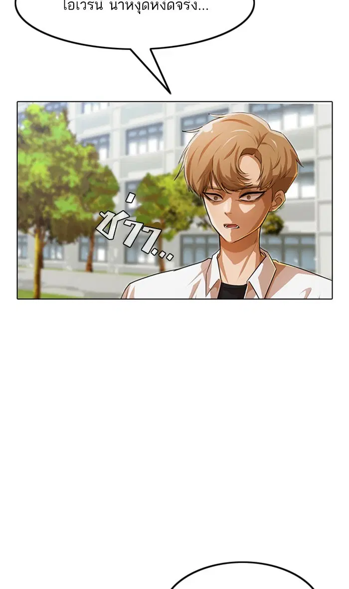 Random Chat ตอนที่ 124 หน้า 10
