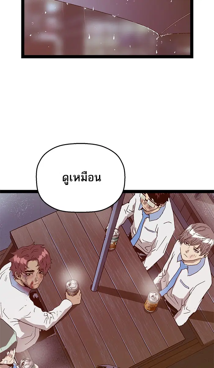 Weak Hero ตอนที่ 126 หน้า 136