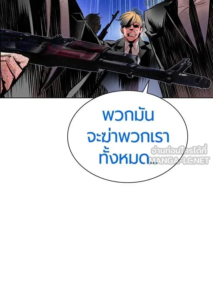 Jungle Juice ตอนที่ 148 หน้า 153
