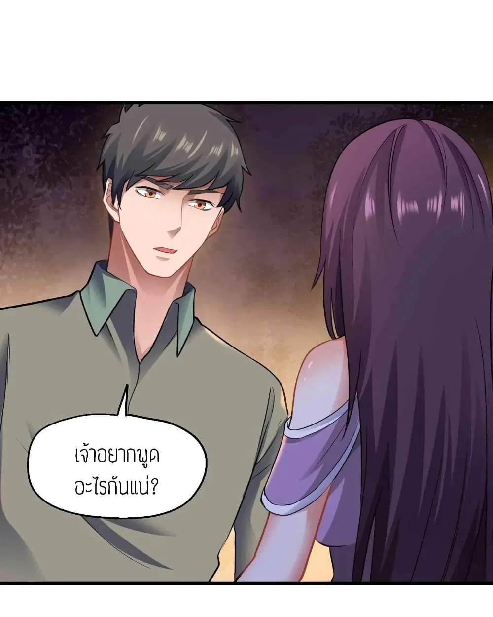 Super Warrior in Another World ตอนที่ 65 หน้า 14