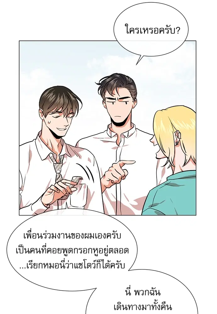 Red Candy – ปฏิบัติการชิงหัวใจ ตอนที่ 81 หน้า 34