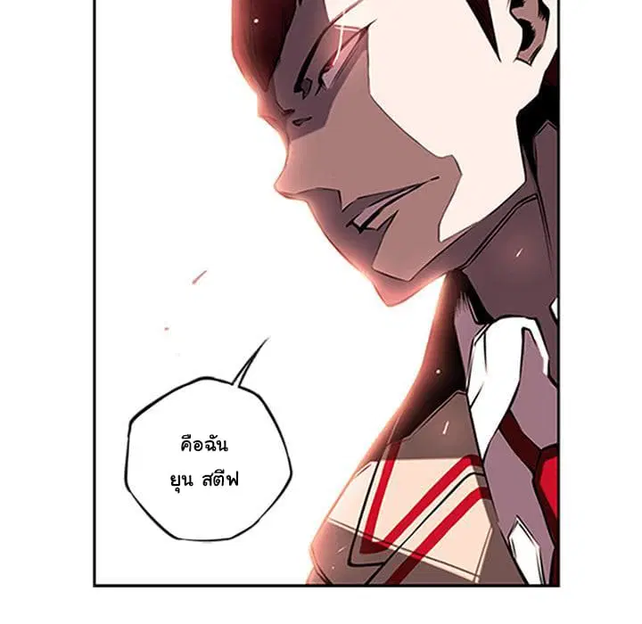 SuperNova ตอนที่ 7 หน้า 21