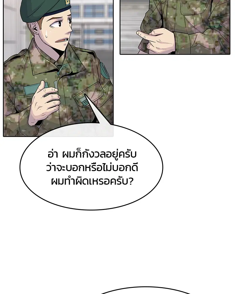 Kitchen Soldier ตอนที่ 97 หน้า 35
