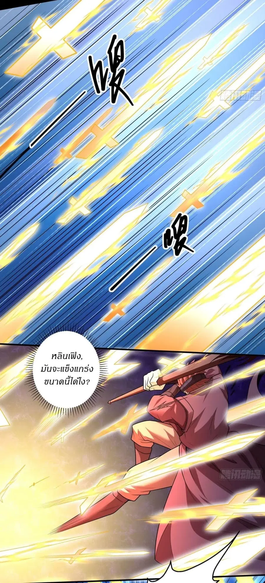 God of Martial Arts ตอนที่ 754 หน้า 16