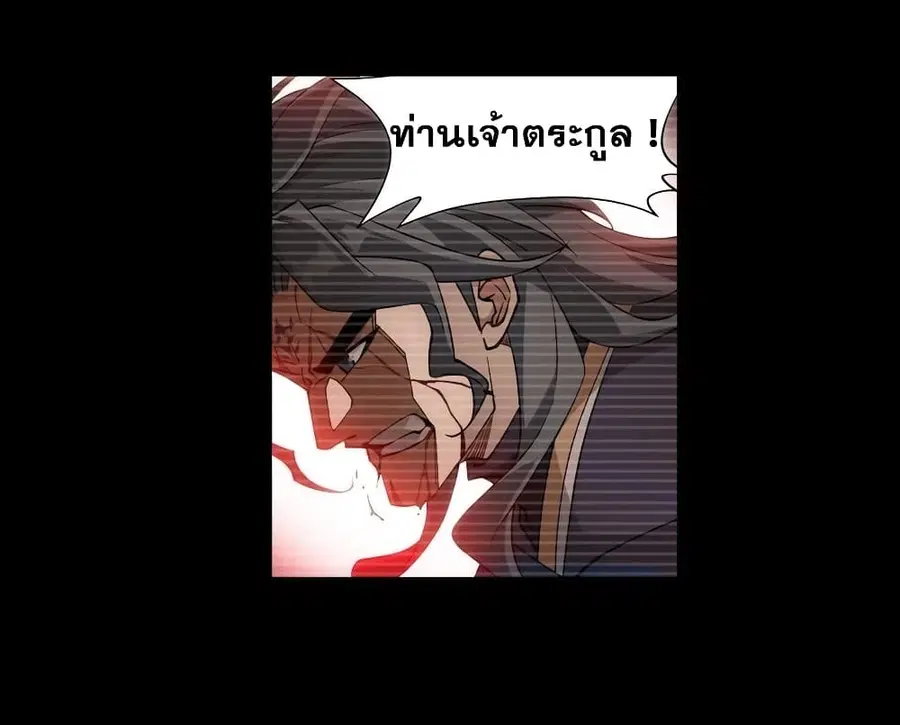 Doupo Cangqiong ตอนที่ 352 หน้า 30