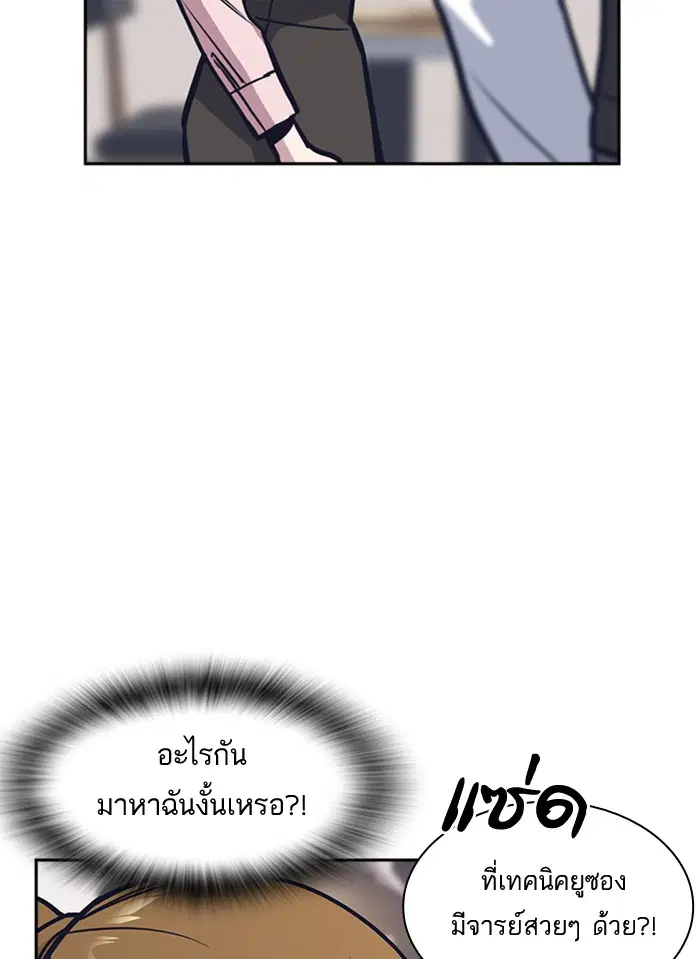 Study Group ตอนที่ 44 หน้า 80