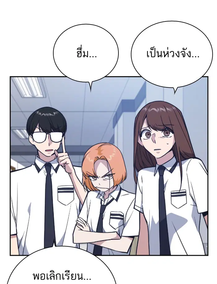 Study Group ตอนที่ 97 หน้า 42